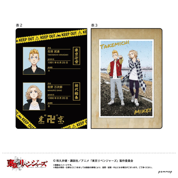 「東京リベンジャーズ」描き下ろし タケミチ&マイキー A B7サイズミニノート